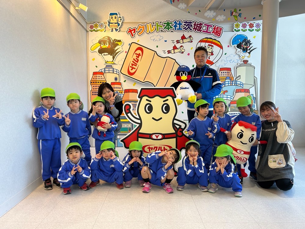 工場見学
